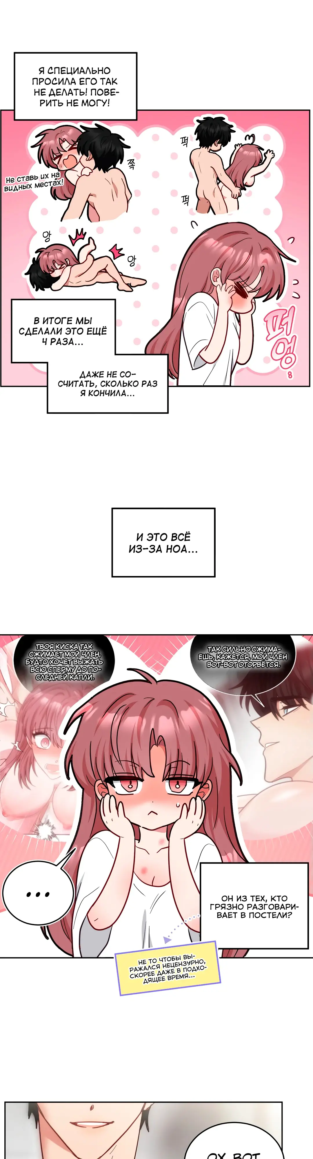 Страница 15 главы 14 манги Дубль два / Take Two