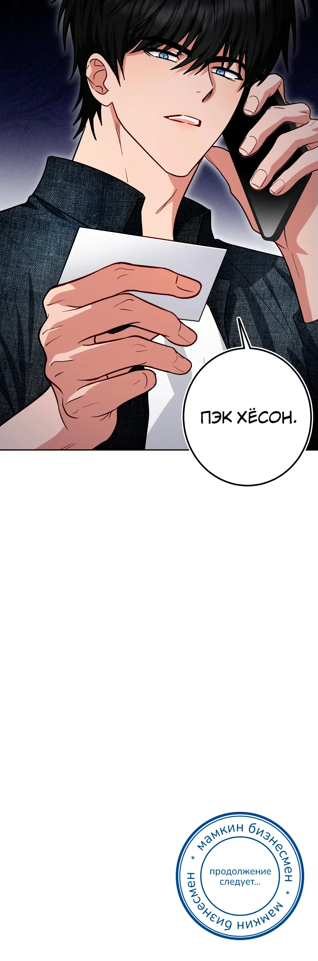 Страница 35 главы 14 манги Дубль два / Take Two