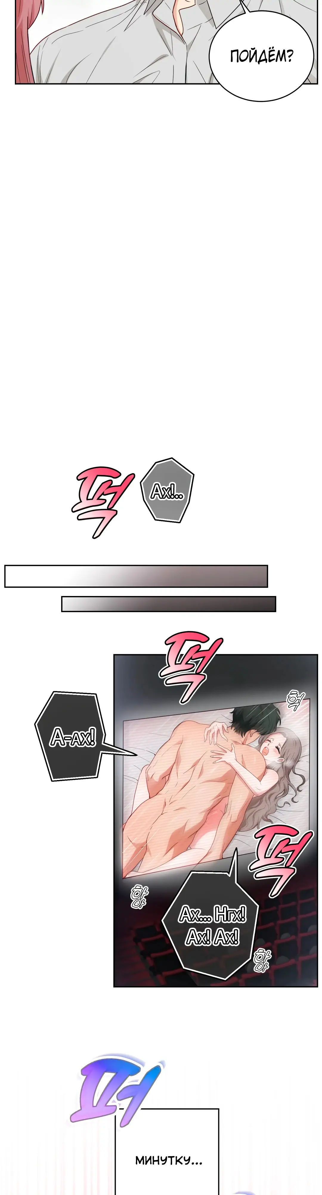 Страница 11 главы 7 манги Дубль два / Take Two