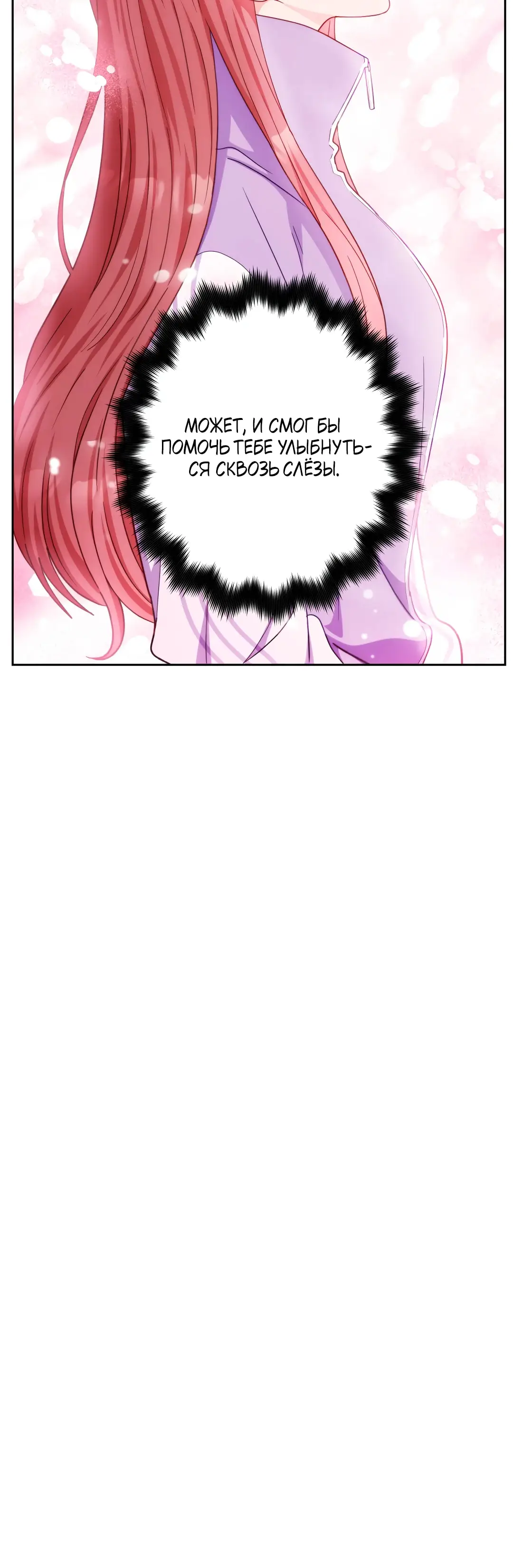 Страница 18 главы 7 манги Дубль два / Take Two