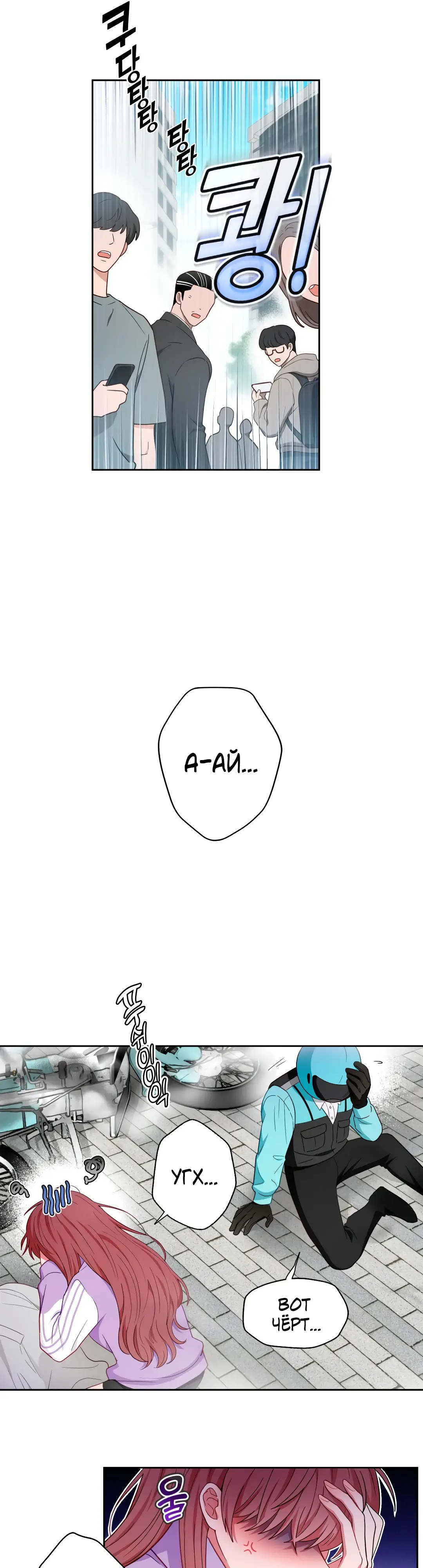 Страница 25 главы 7 манги Дубль два / Take Two