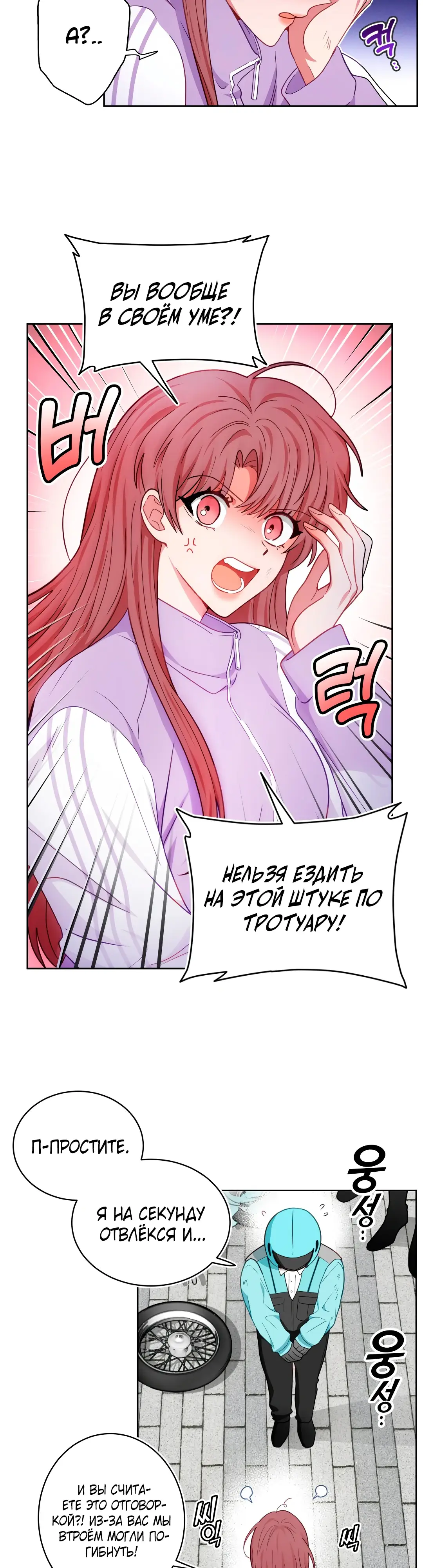 Страница 26 главы 7 манги Дубль два / Take Two