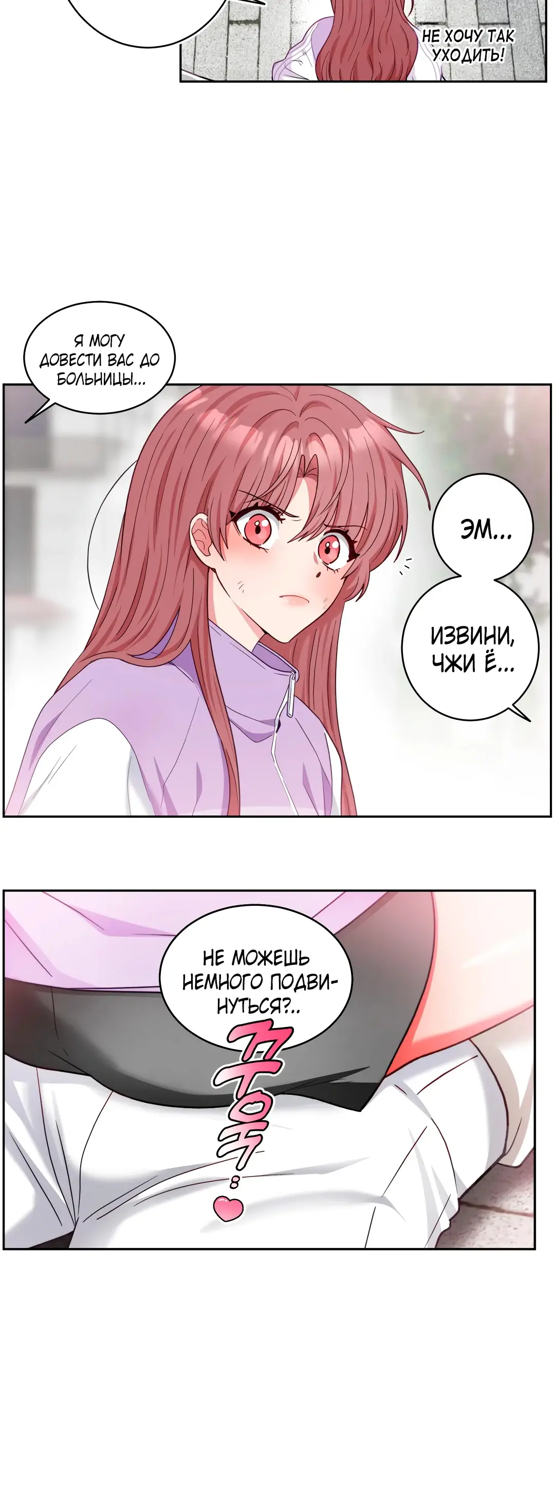 Страница 27 главы 7 манги Дубль два / Take Two