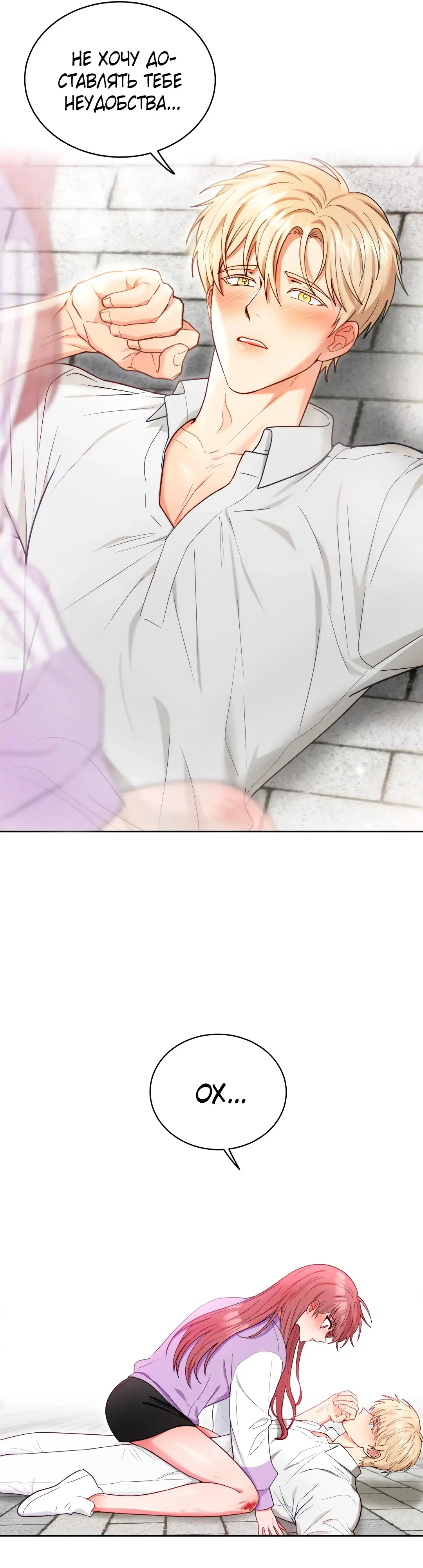 Страница 28 главы 7 манги Дубль два / Take Two