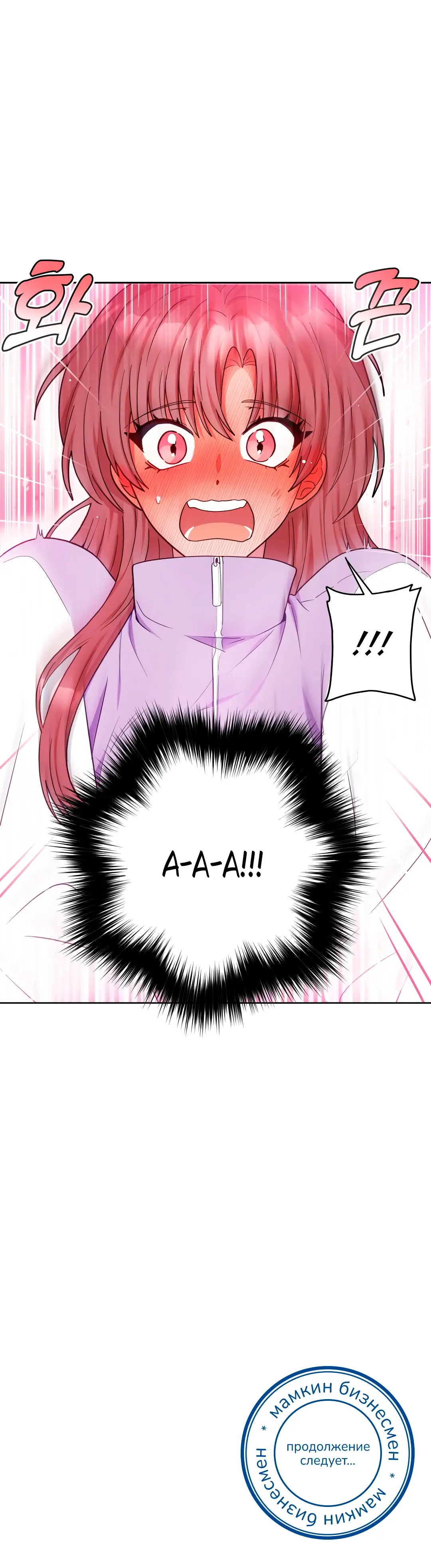 Страница 29 главы 7 манги Дубль два / Take Two