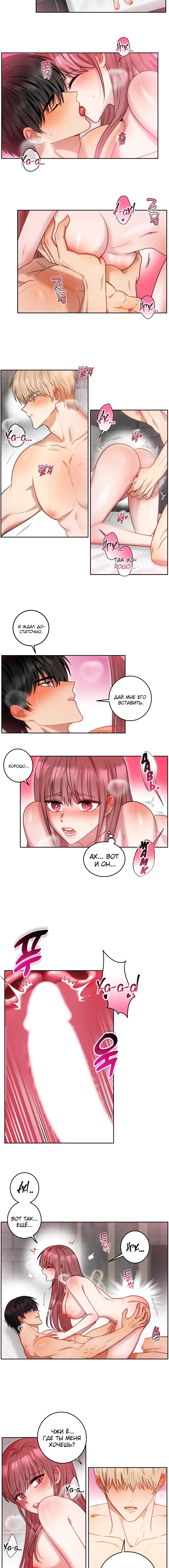 Страница 6 главы 25 манги Дубль два / Take Two