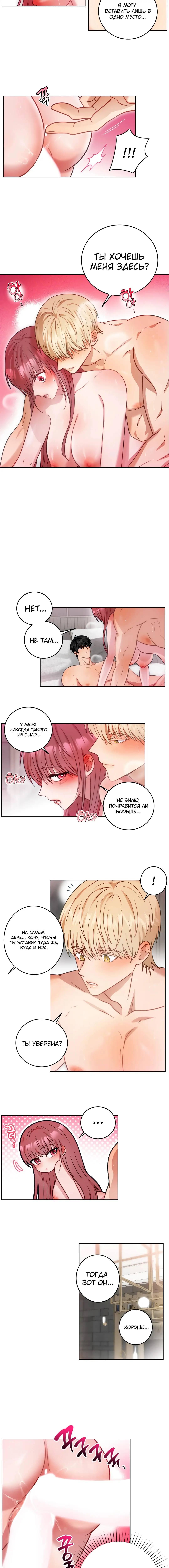 Страница 7 главы 25 манги Дубль два / Take Two