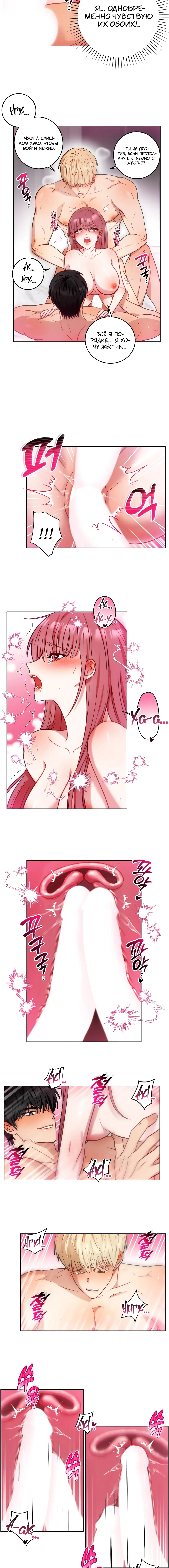 Страница 8 главы 25 манги Дубль два / Take Two