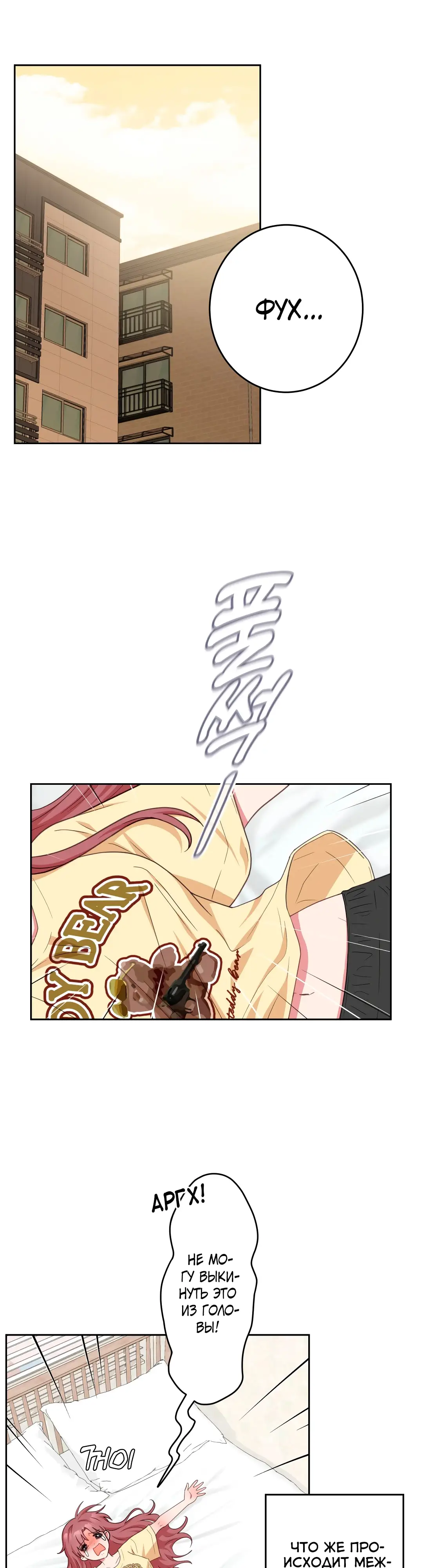 Страница 11 главы 6 манги Дубль два / Take Two