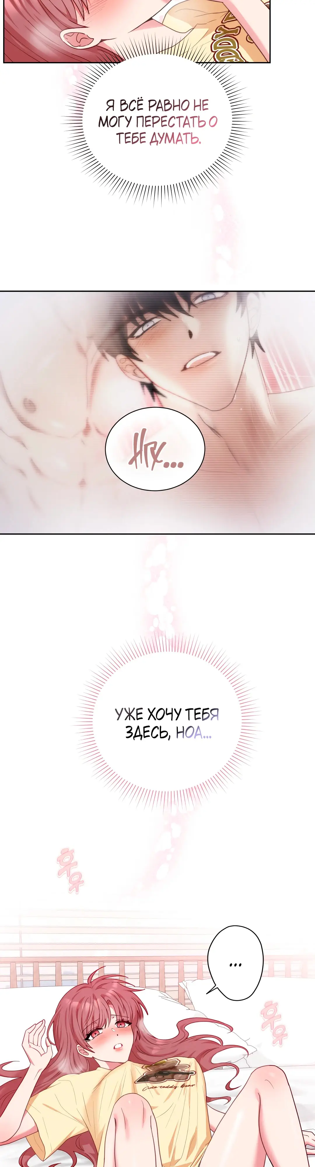 Страница 18 главы 6 манги Дубль два / Take Two