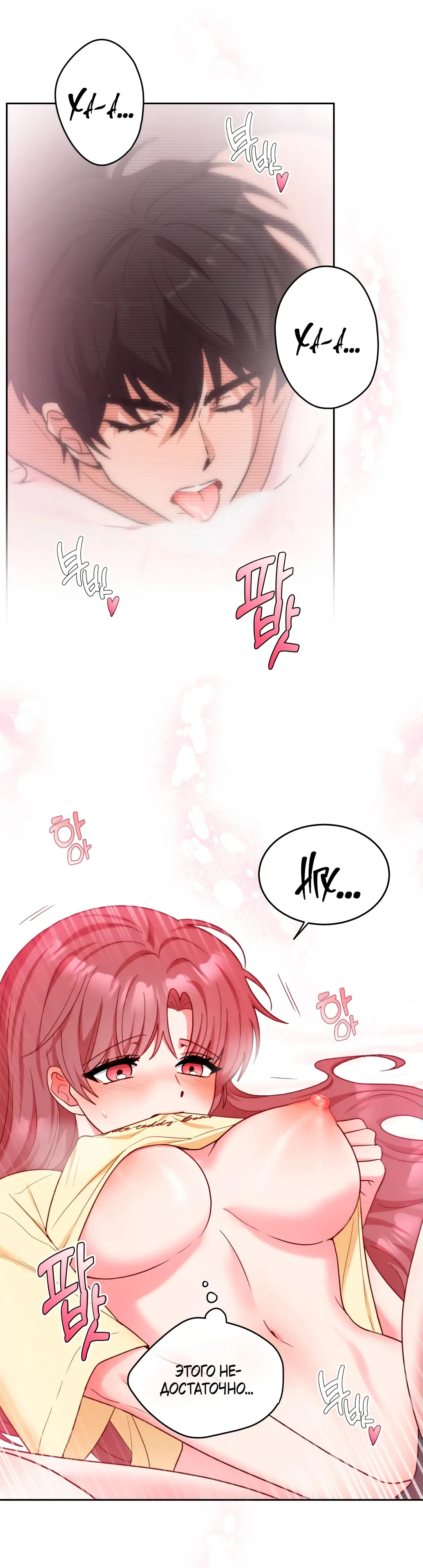 Страница 20 главы 6 манги Дубль два / Take Two