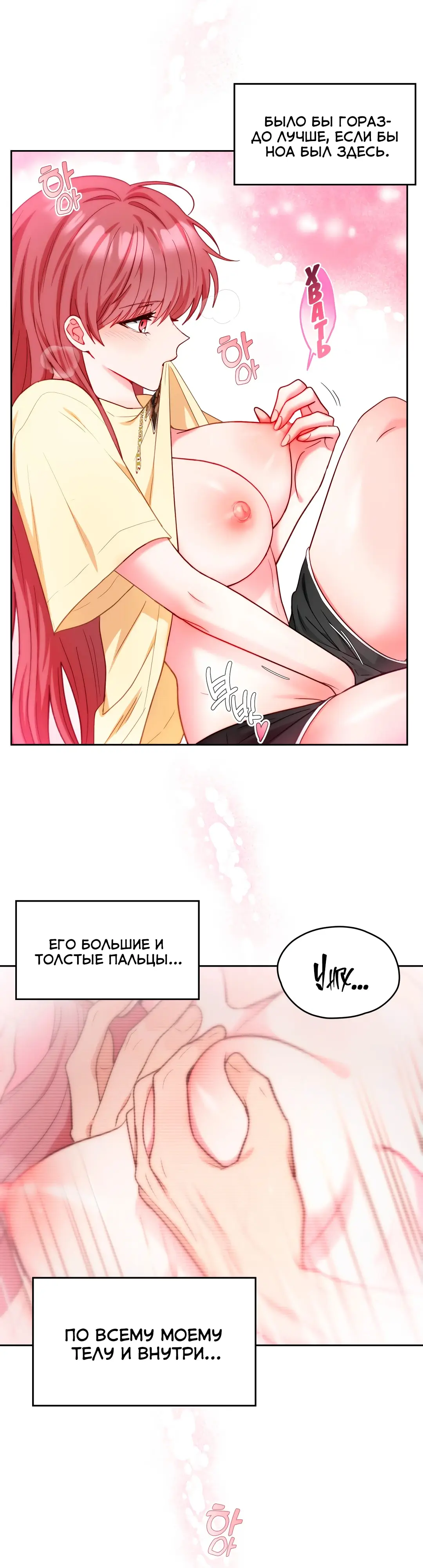 Страница 21 главы 6 манги Дубль два / Take Two