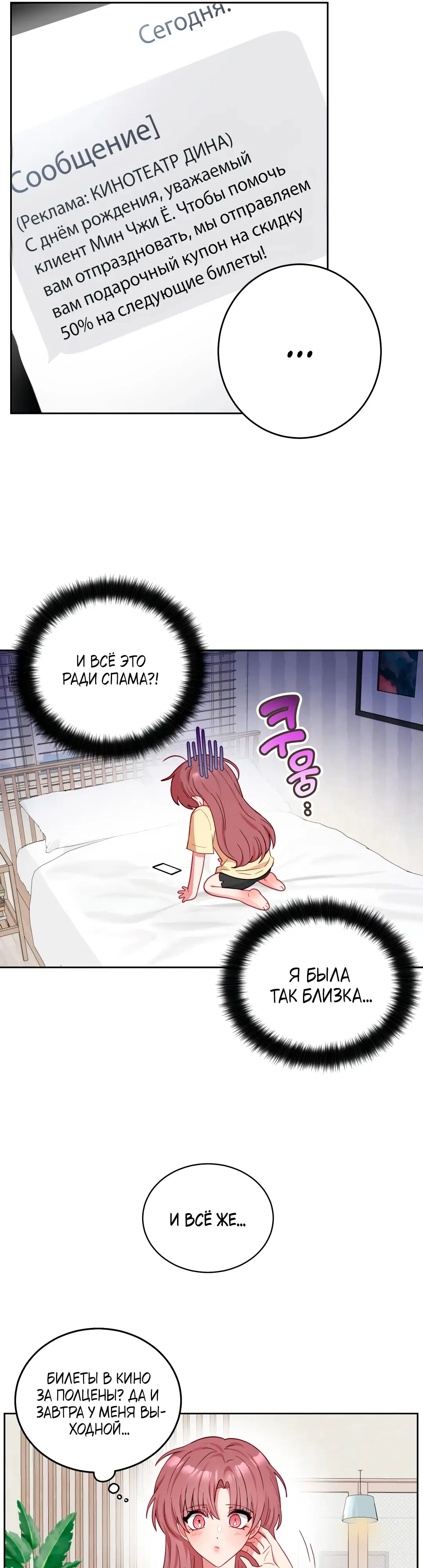 Страница 23 главы 6 манги Дубль два / Take Two