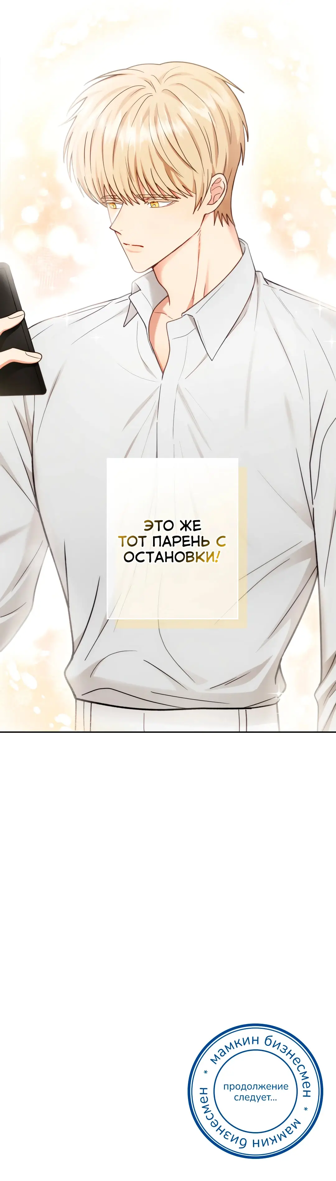 Страница 29 главы 6 манги Дубль два / Take Two