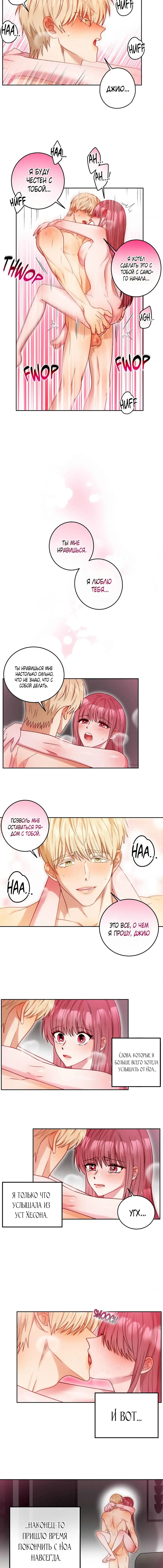 Страница 6 главы 28 манги Дубль два / Take Two