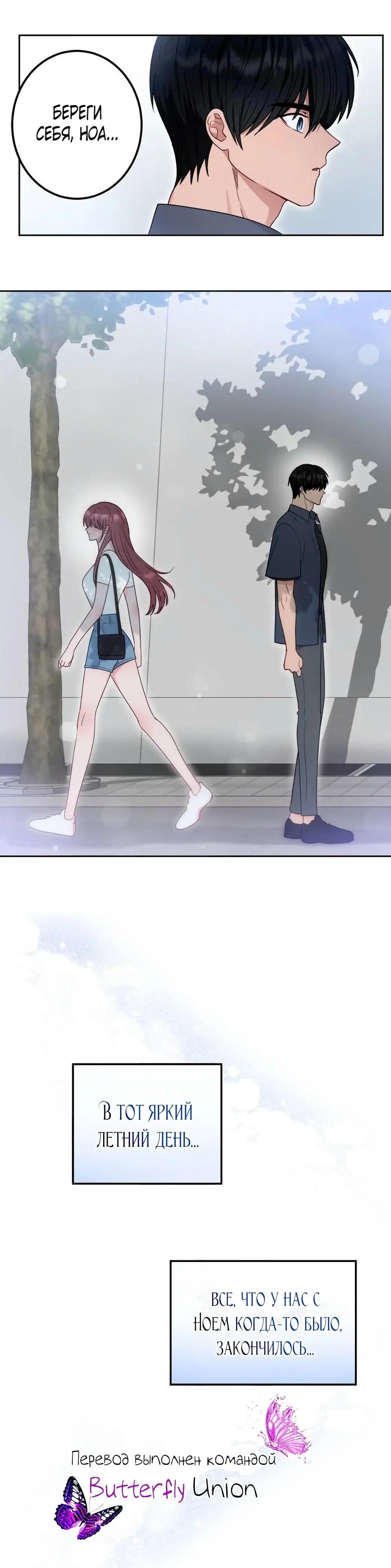 Страница 8 главы 28 манги Дубль два / Take Two