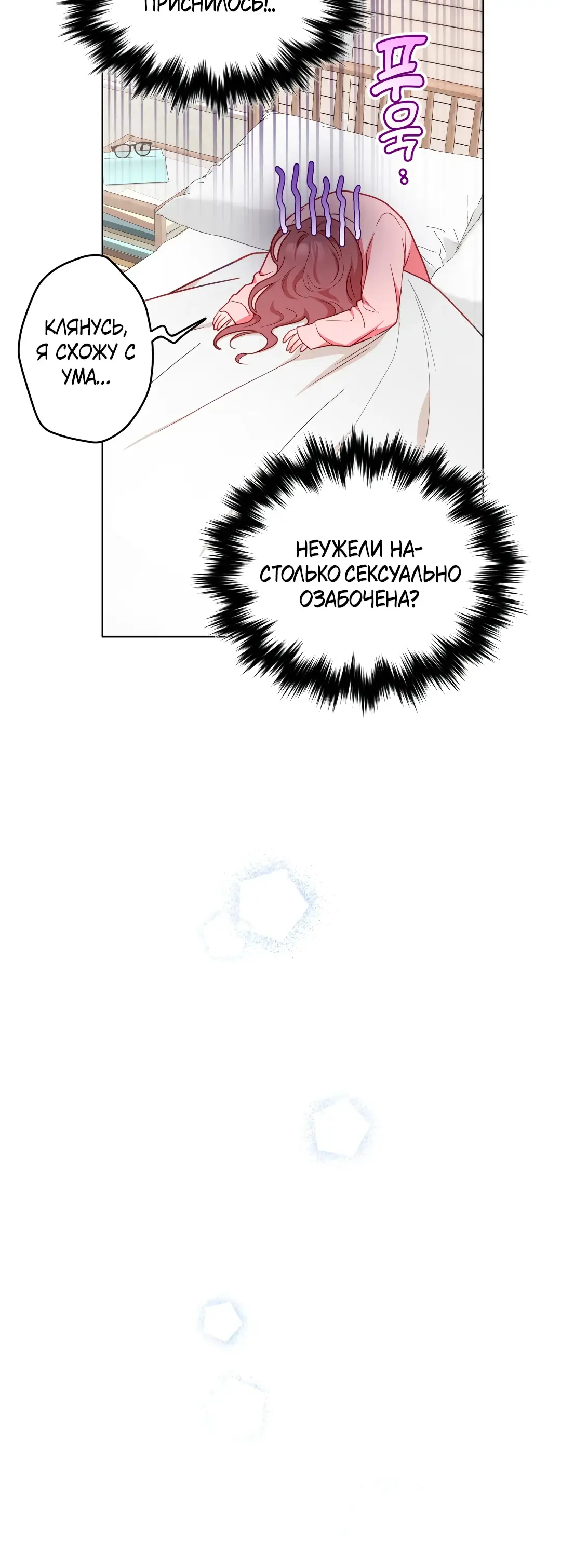 Страница 17 главы 4 манги Дубль два / Take Two