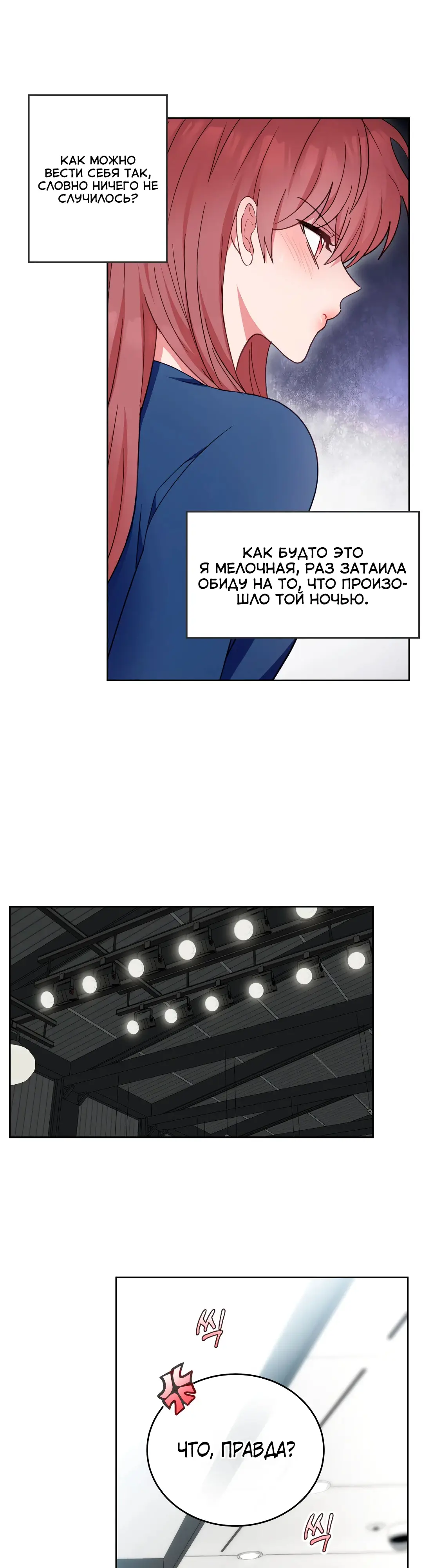 Страница 21 главы 4 манги Дубль два / Take Two