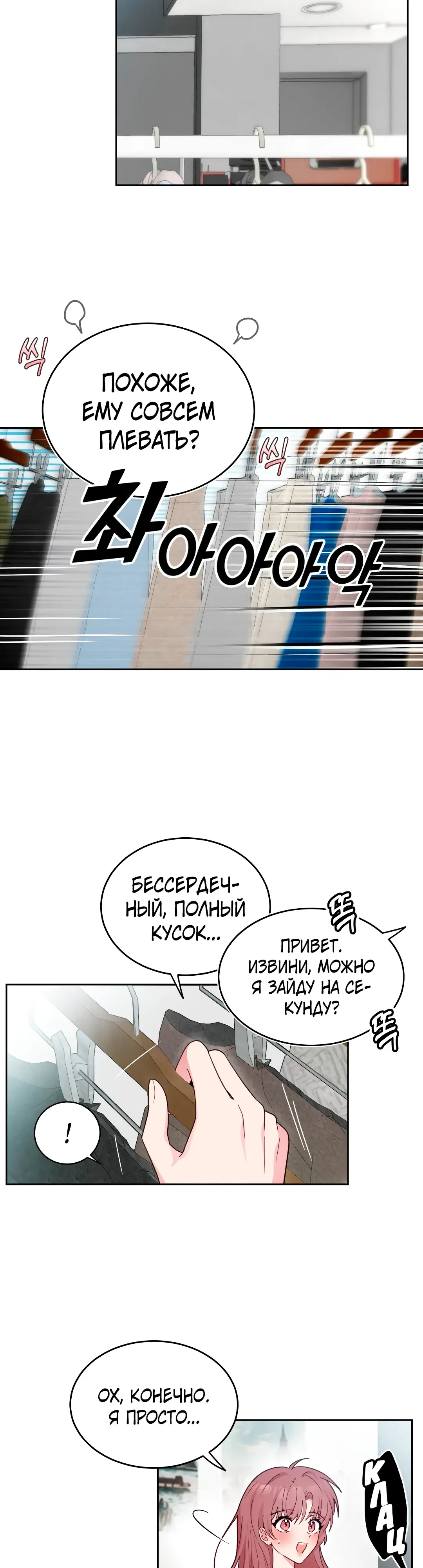 Страница 22 главы 4 манги Дубль два / Take Two