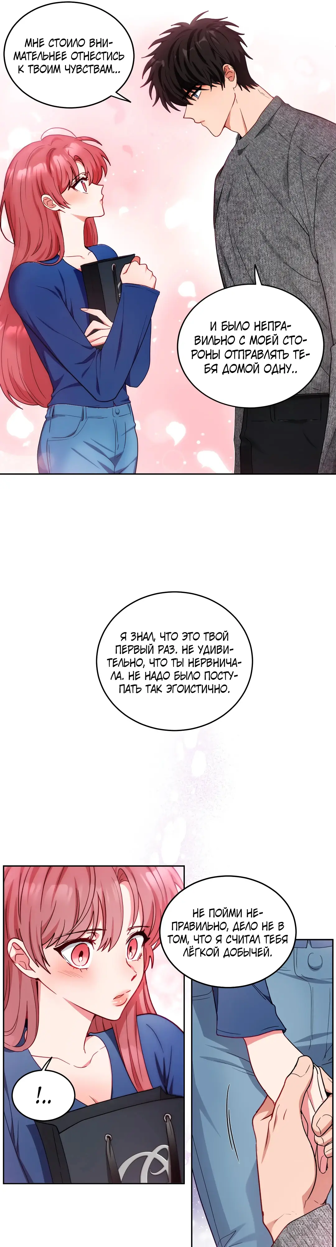 Страница 27 главы 4 манги Дубль два / Take Two