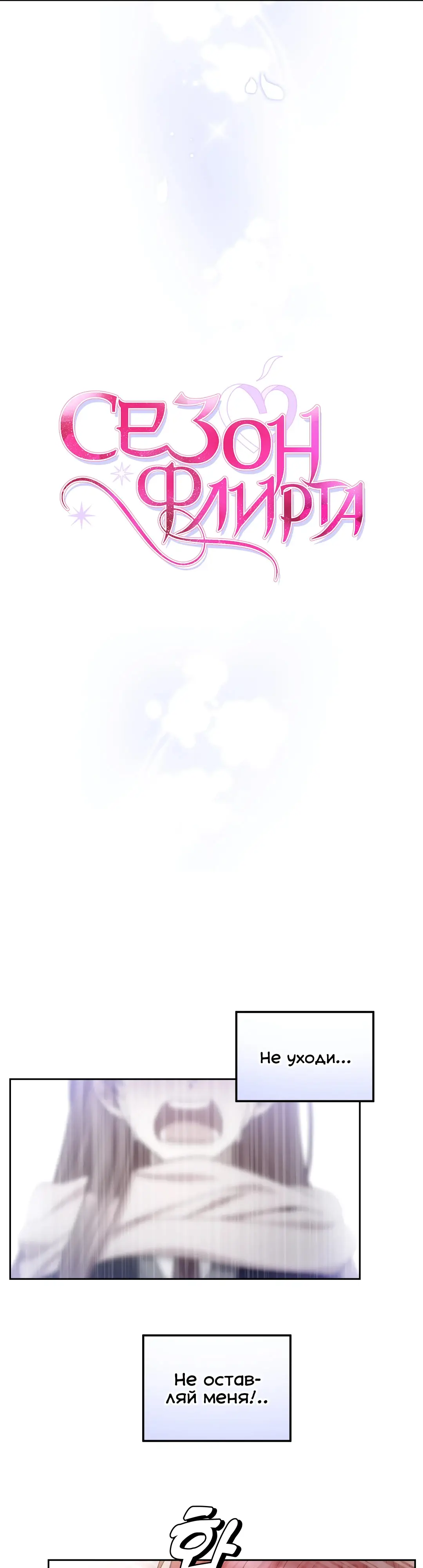 Страница 11 главы 20 манги Дубль два / Take Two