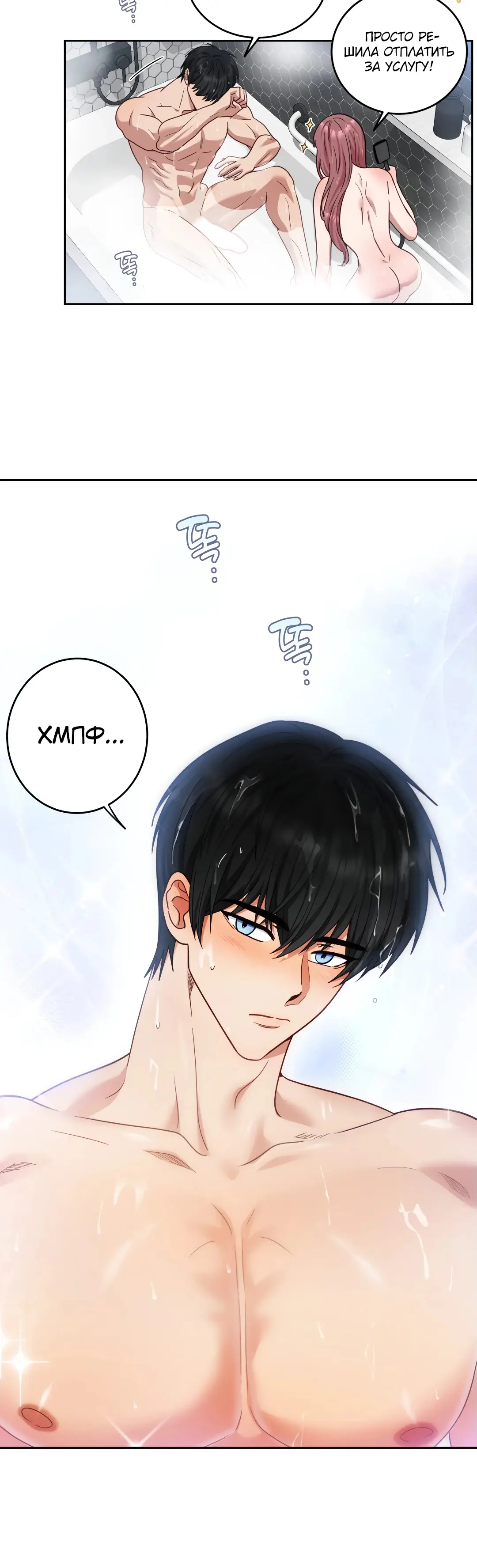 Страница 20 главы 20 манги Дубль два / Take Two