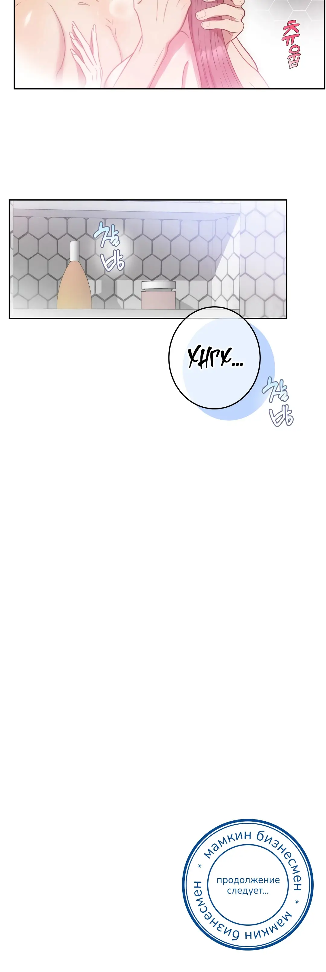 Страница 24 главы 20 манги Дубль два / Take Two