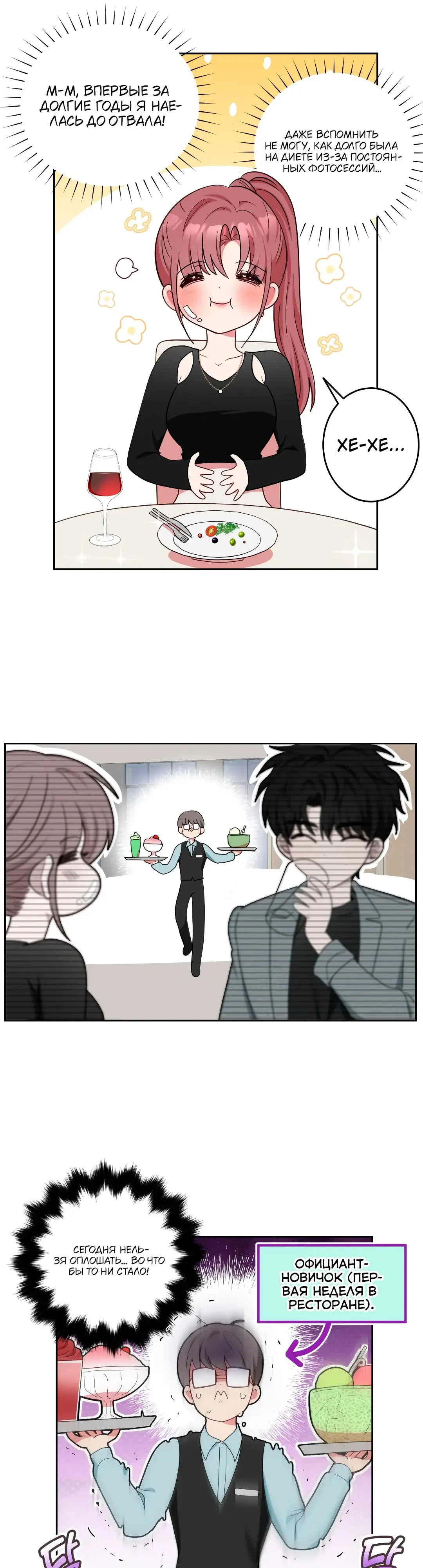 Страница 7 главы 11 манги Дубль два / Take Two