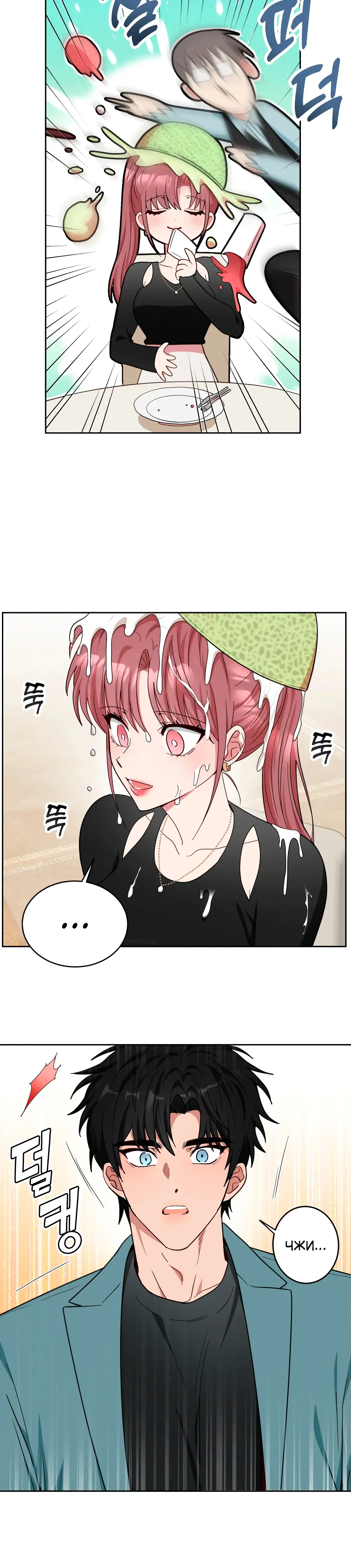 Страница 9 главы 11 манги Дубль два / Take Two