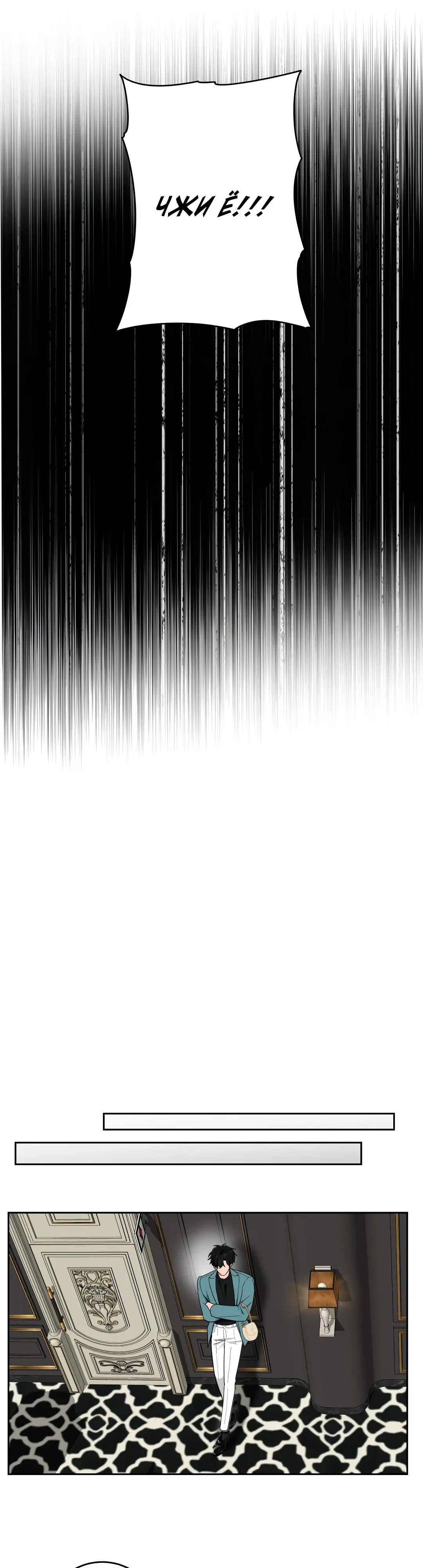 Страница 10 главы 11 манги Дубль два / Take Two