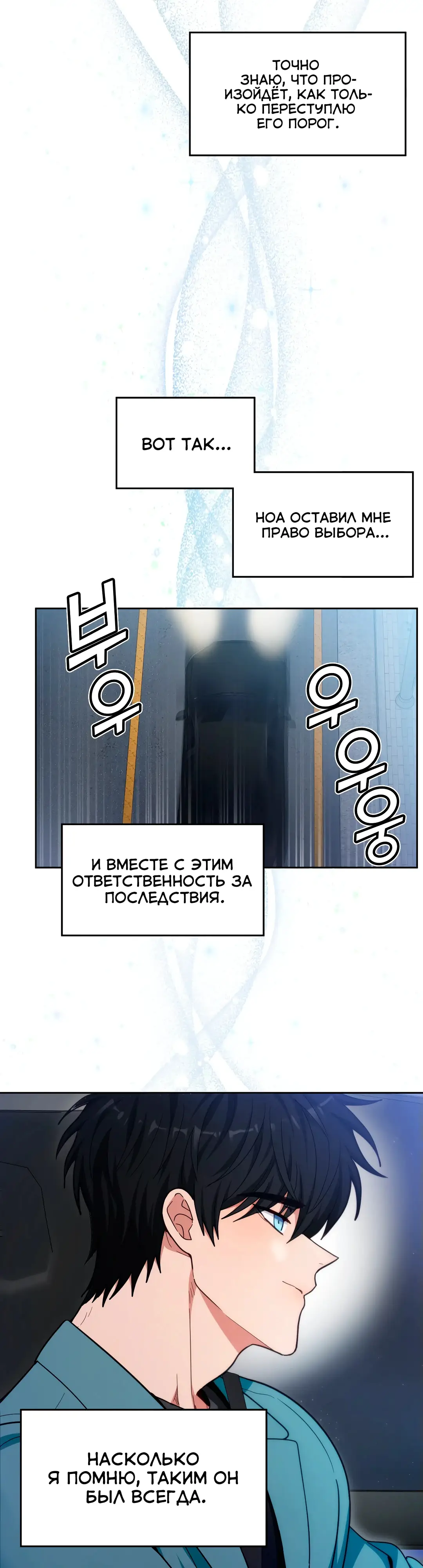 Страница 15 главы 11 манги Дубль два / Take Two