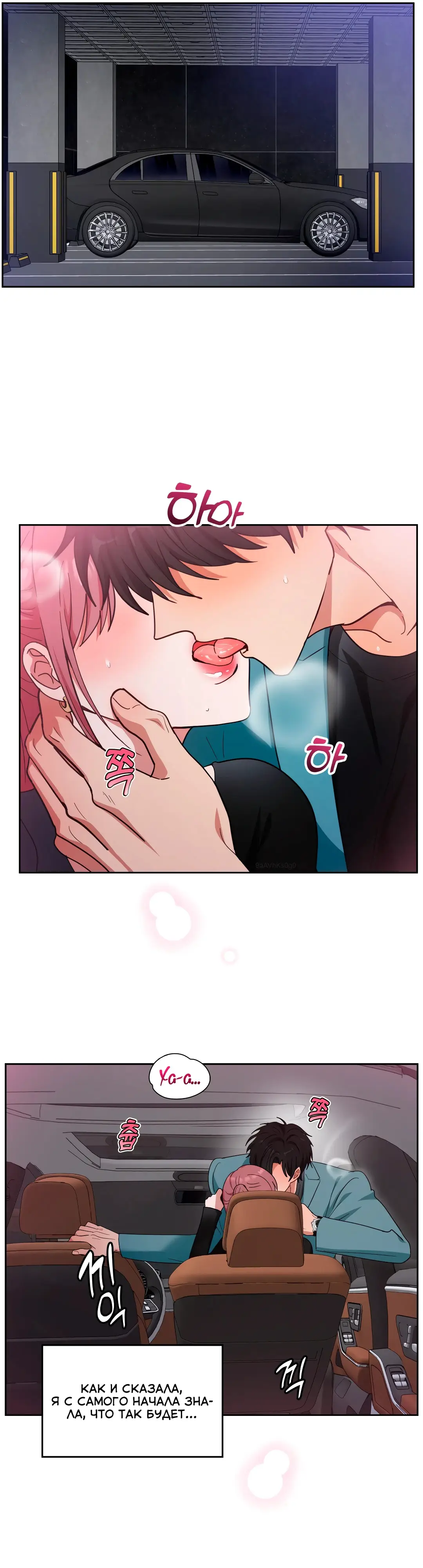 Страница 17 главы 11 манги Дубль два / Take Two