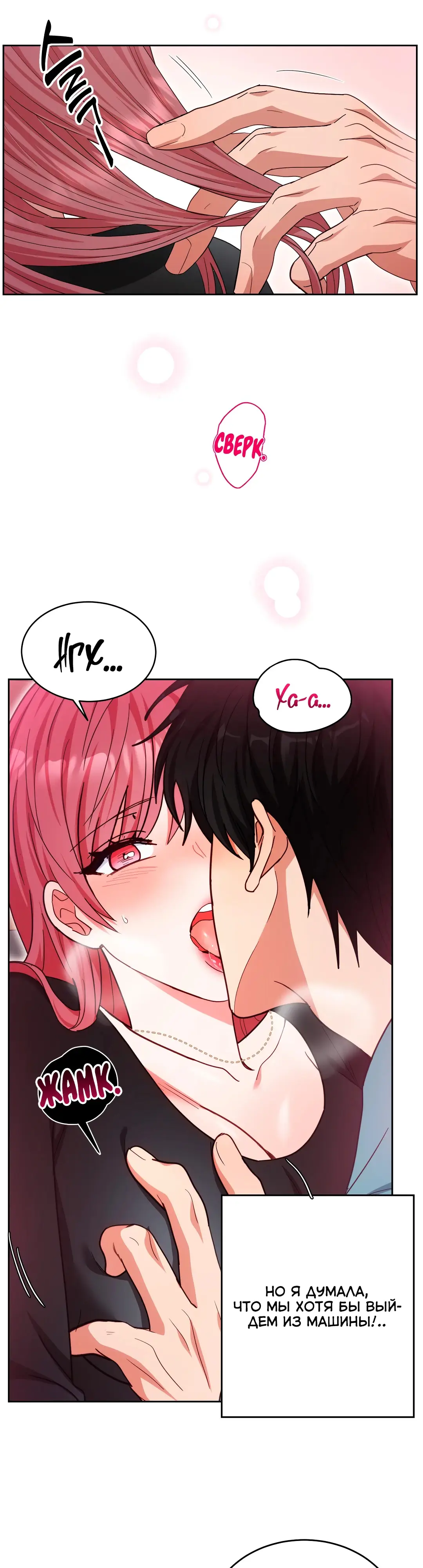 Страница 18 главы 11 манги Дубль два / Take Two