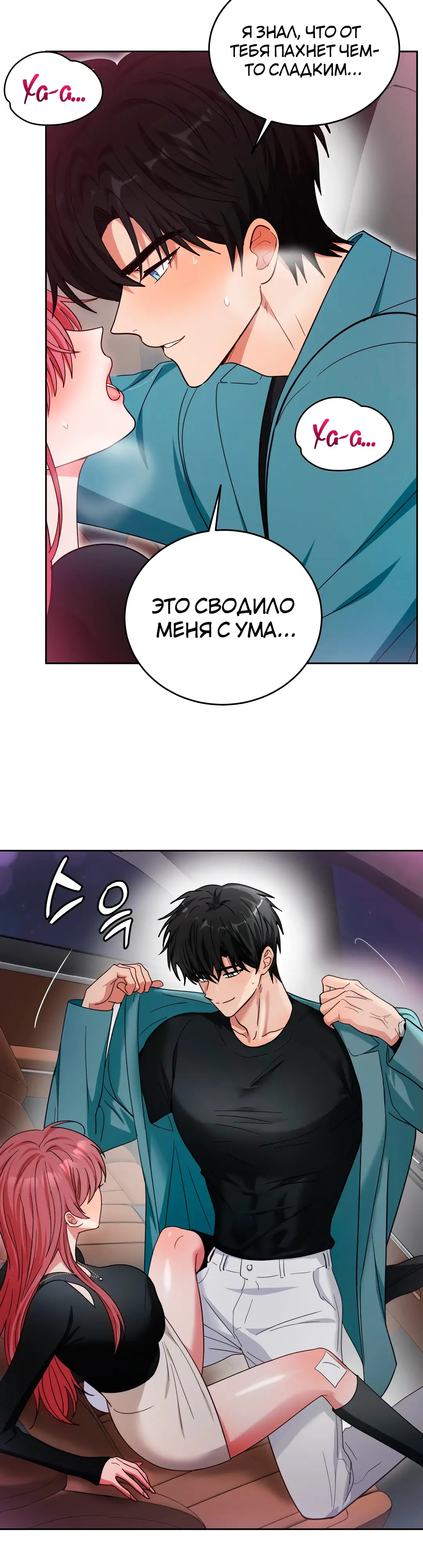 Страница 19 главы 11 манги Дубль два / Take Two