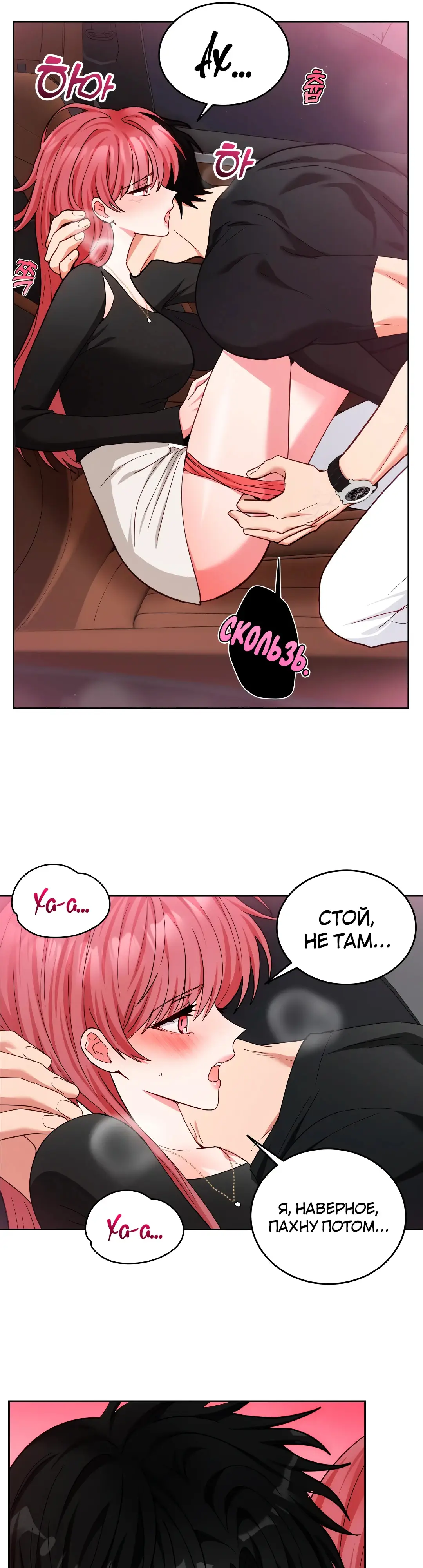 Страница 21 главы 11 манги Дубль два / Take Two