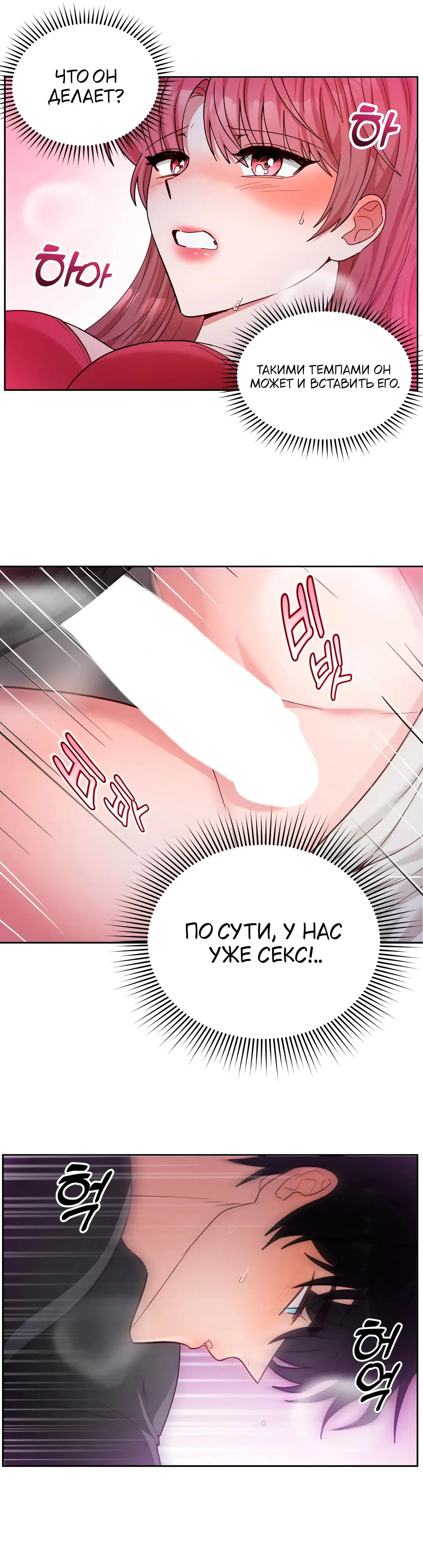 Страница 28 главы 11 манги Дубль два / Take Two