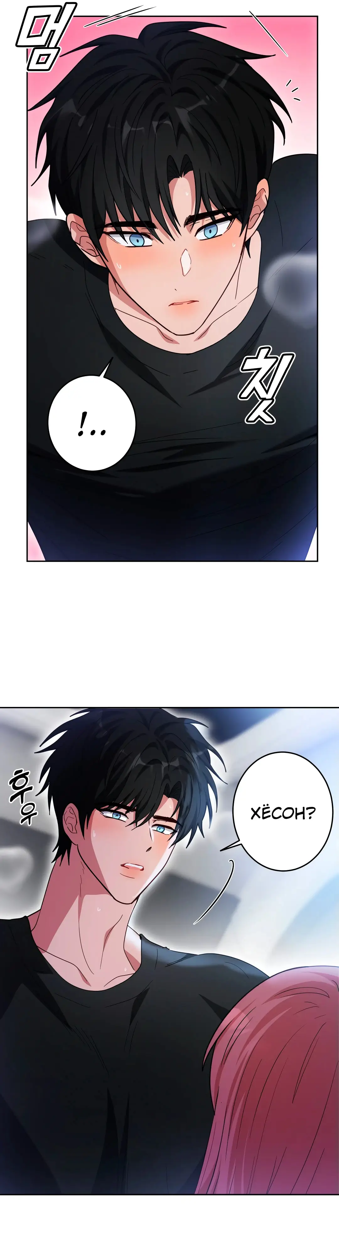 Страница 31 главы 11 манги Дубль два / Take Two