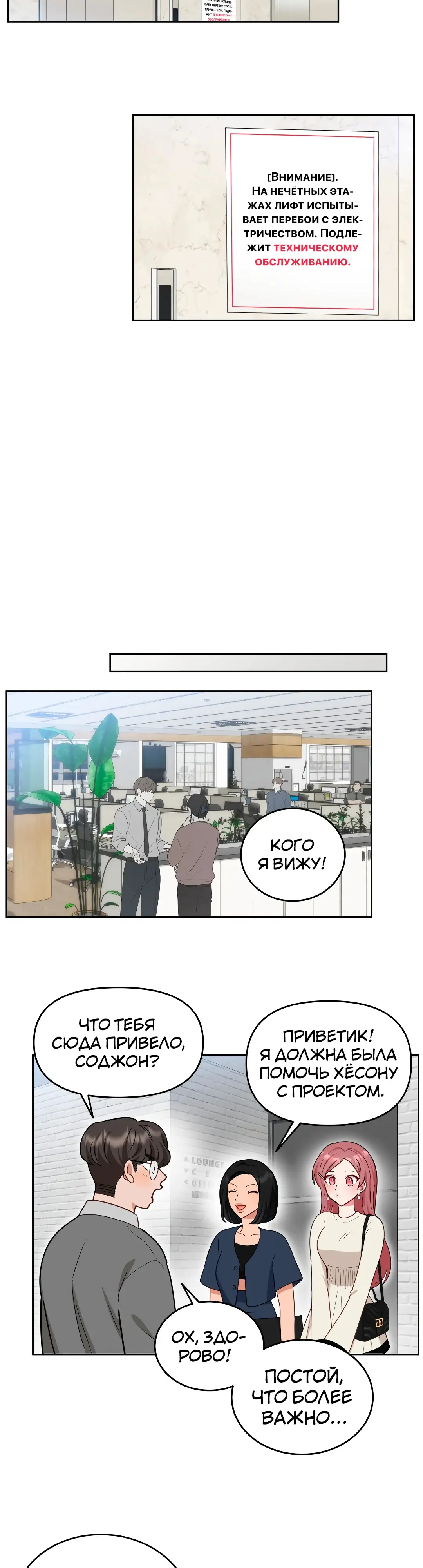 Страница 5 главы 15 манги Дубль два / Take Two
