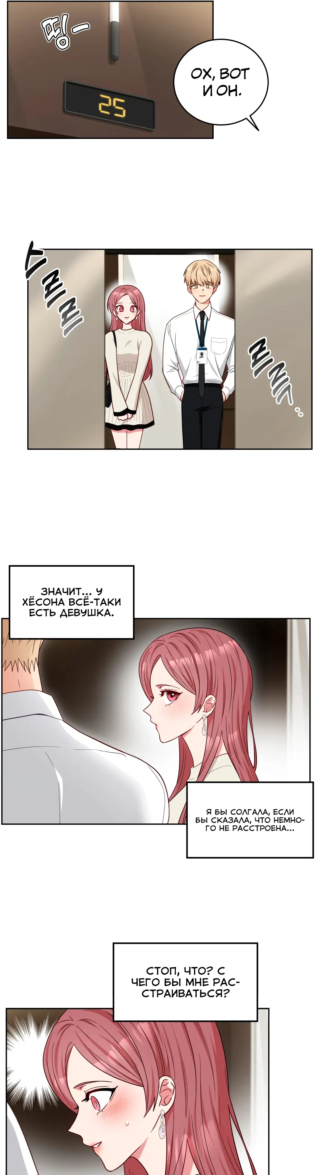 Страница 22 главы 15 манги Дубль два / Take Two