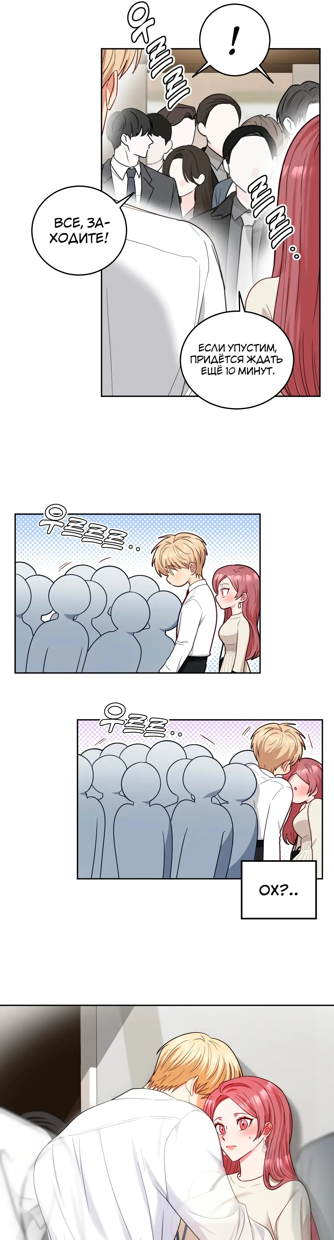 Страница 24 главы 15 манги Дубль два / Take Two