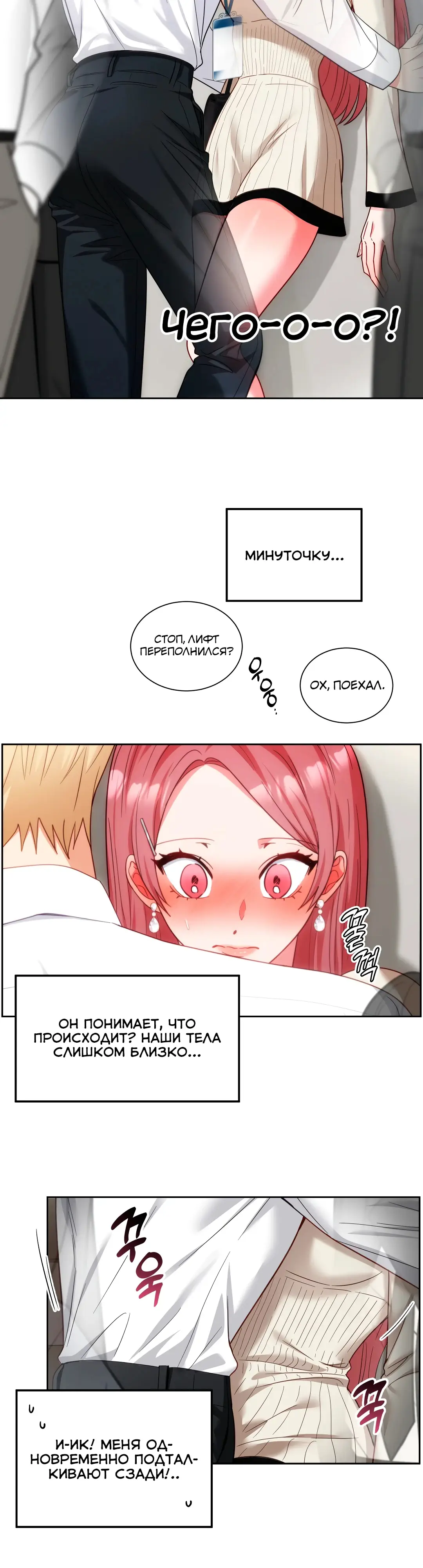 Страница 25 главы 15 манги Дубль два / Take Two