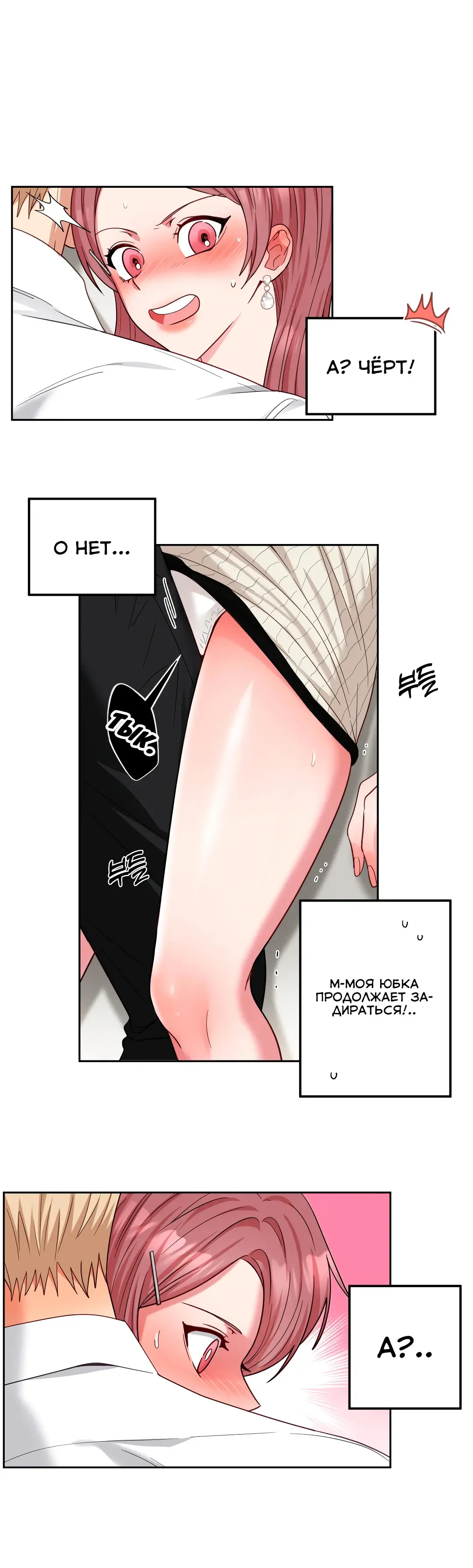 Страница 26 главы 15 манги Дубль два / Take Two