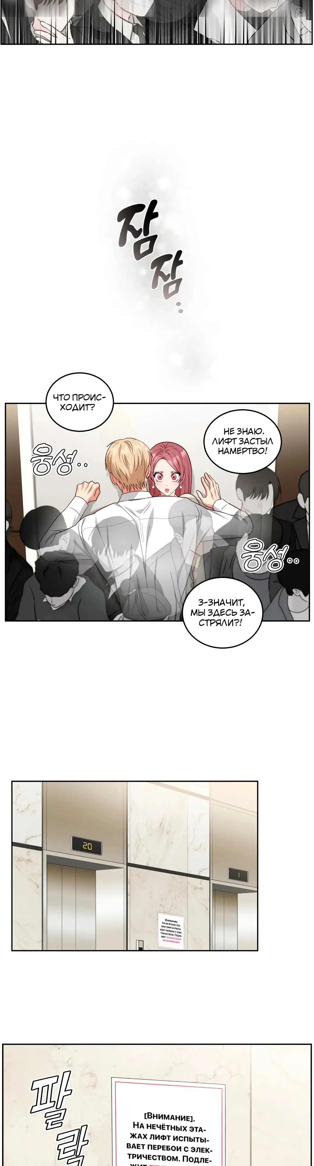 Страница 28 главы 15 манги Дубль два / Take Two