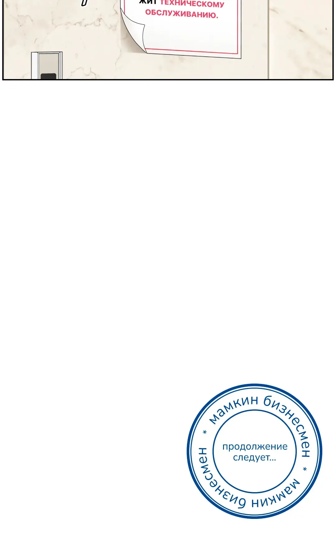 Страница 29 главы 15 манги Дубль два / Take Two