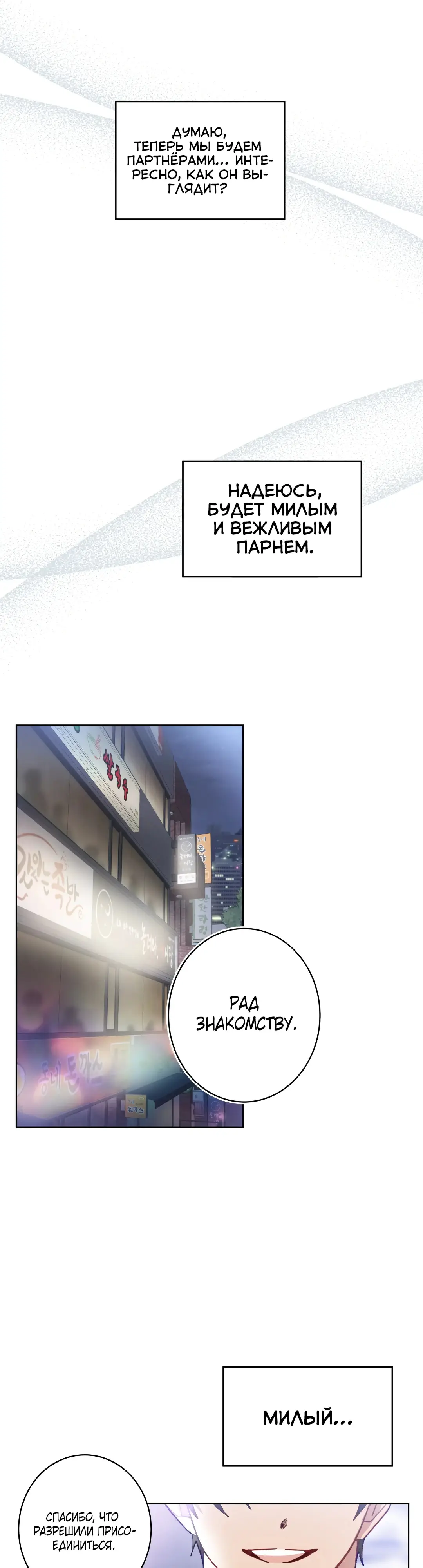 Страница 7 главы 1 манги Дубль два / Take Two
