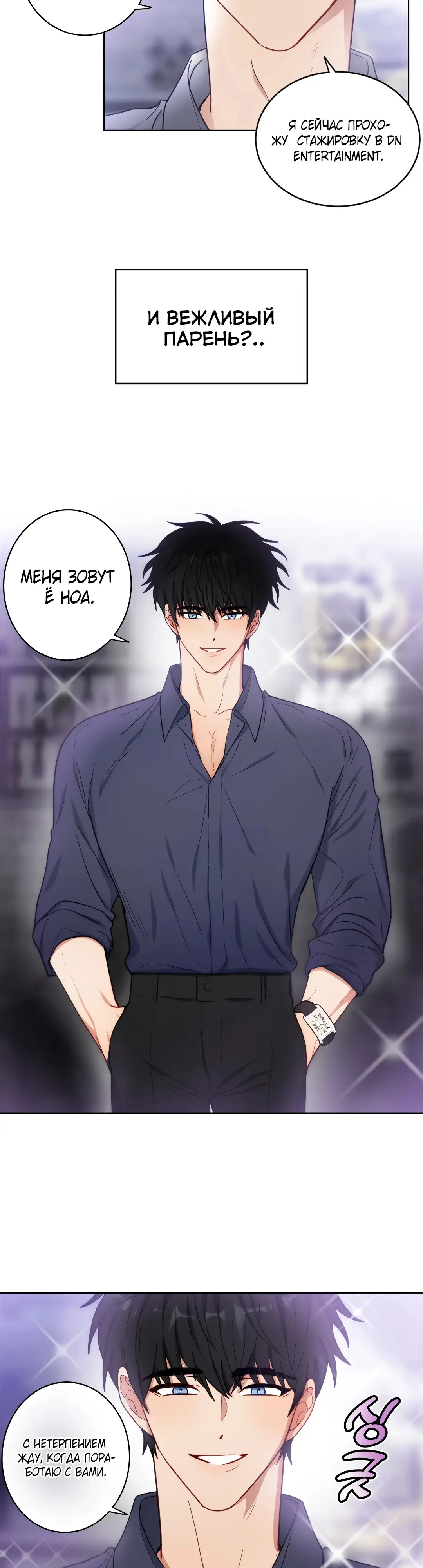 Страница 8 главы 1 манги Дубль два / Take Two