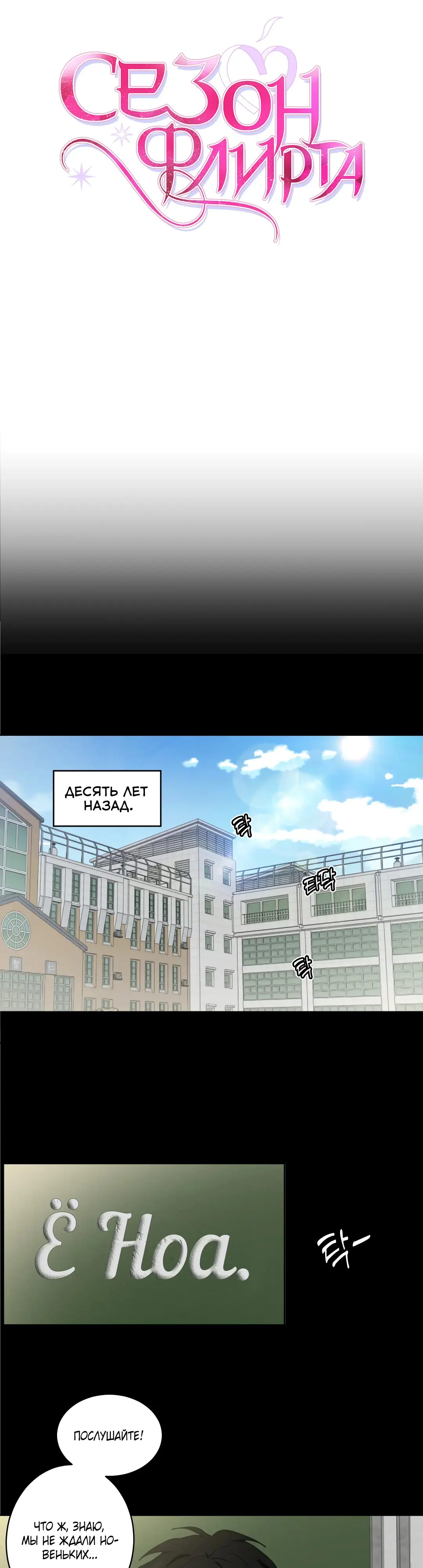 Страница 10 главы 1 манги Дубль два / Take Two