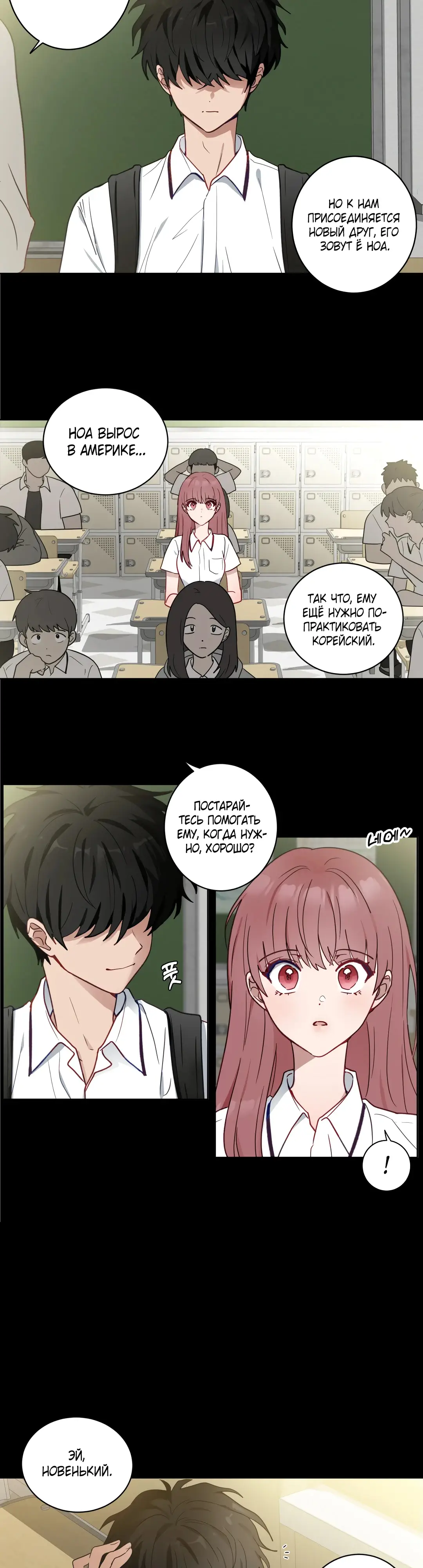 Страница 11 главы 1 манги Дубль два / Take Two