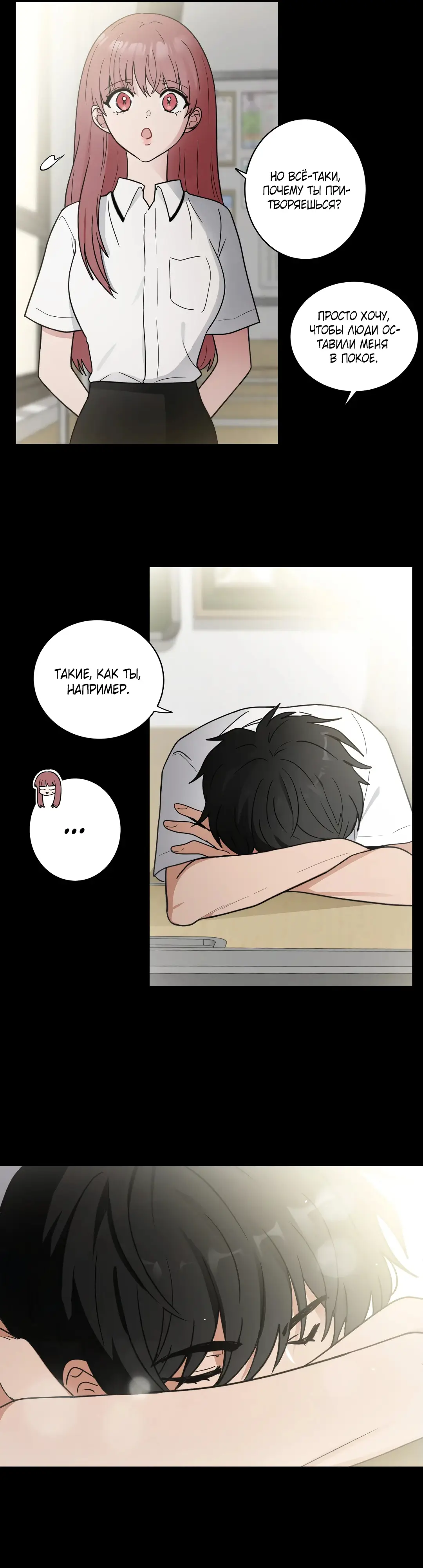 Страница 13 главы 1 манги Дубль два / Take Two