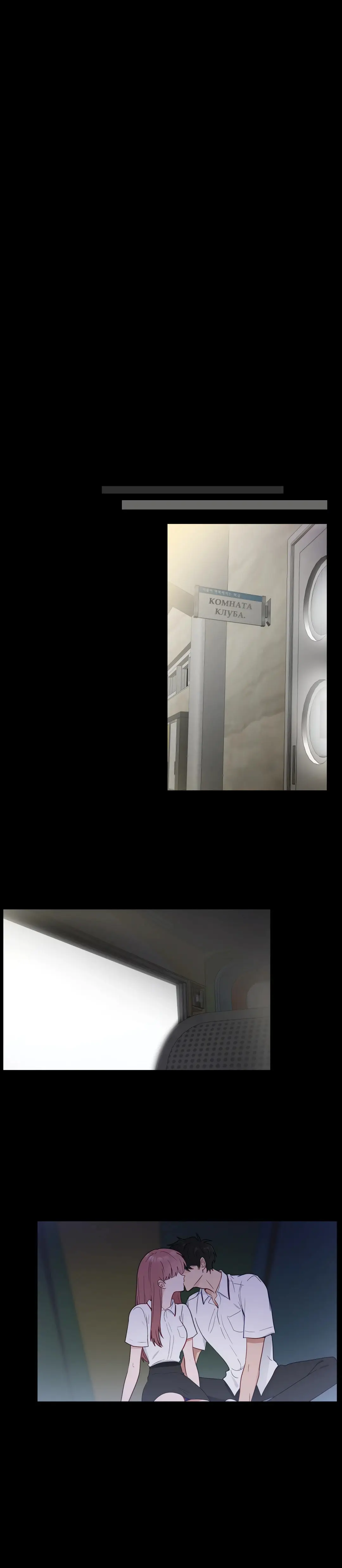 Страница 15 главы 1 манги Дубль два / Take Two